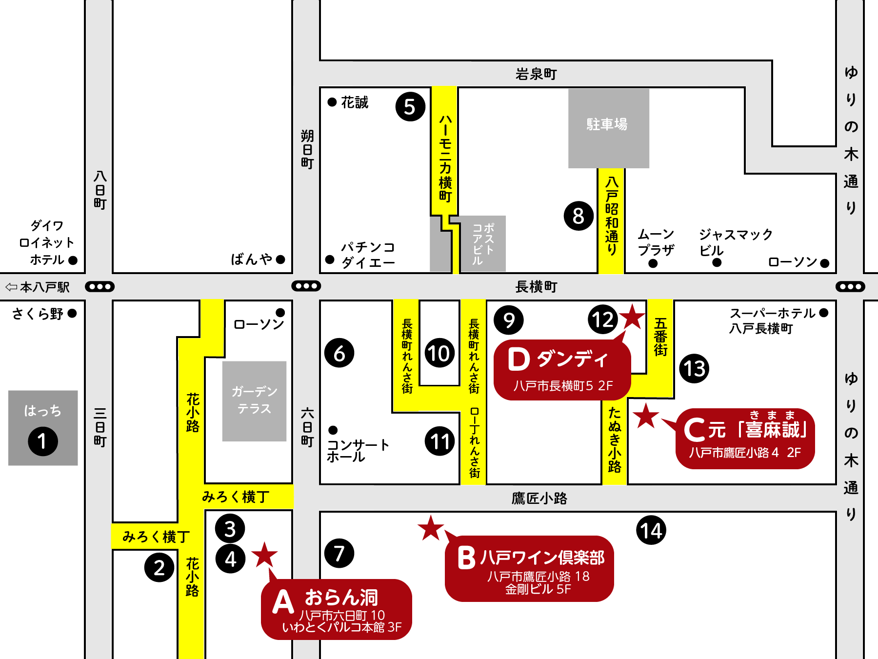 八戸横丁マップ（酔っ払いに愛を2017）