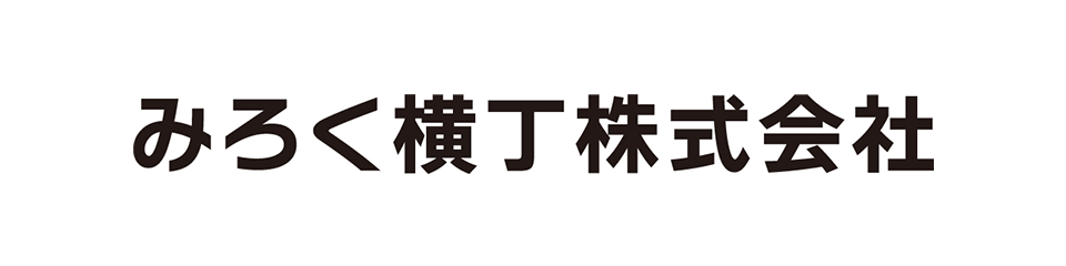 みろく横丁株式会社