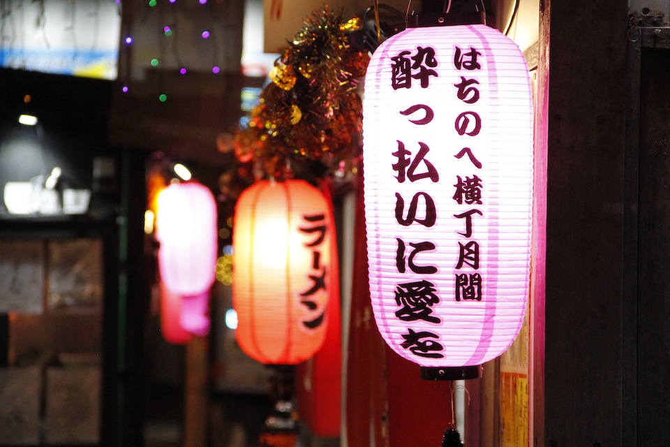 八戸横丁月間 酔っ払いに愛を